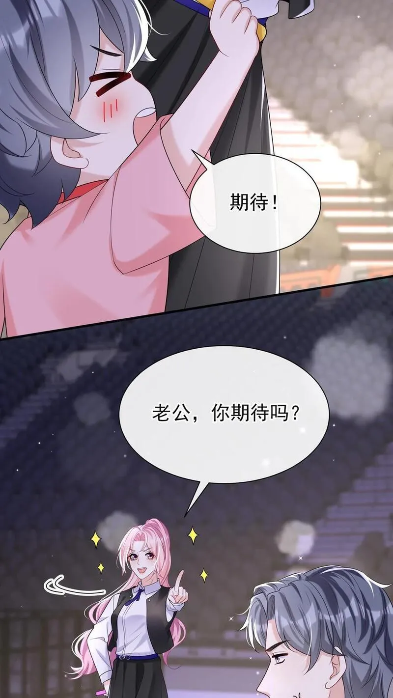 咬定前夫不放松小说名漫画,第101话 后台出状况了？18图