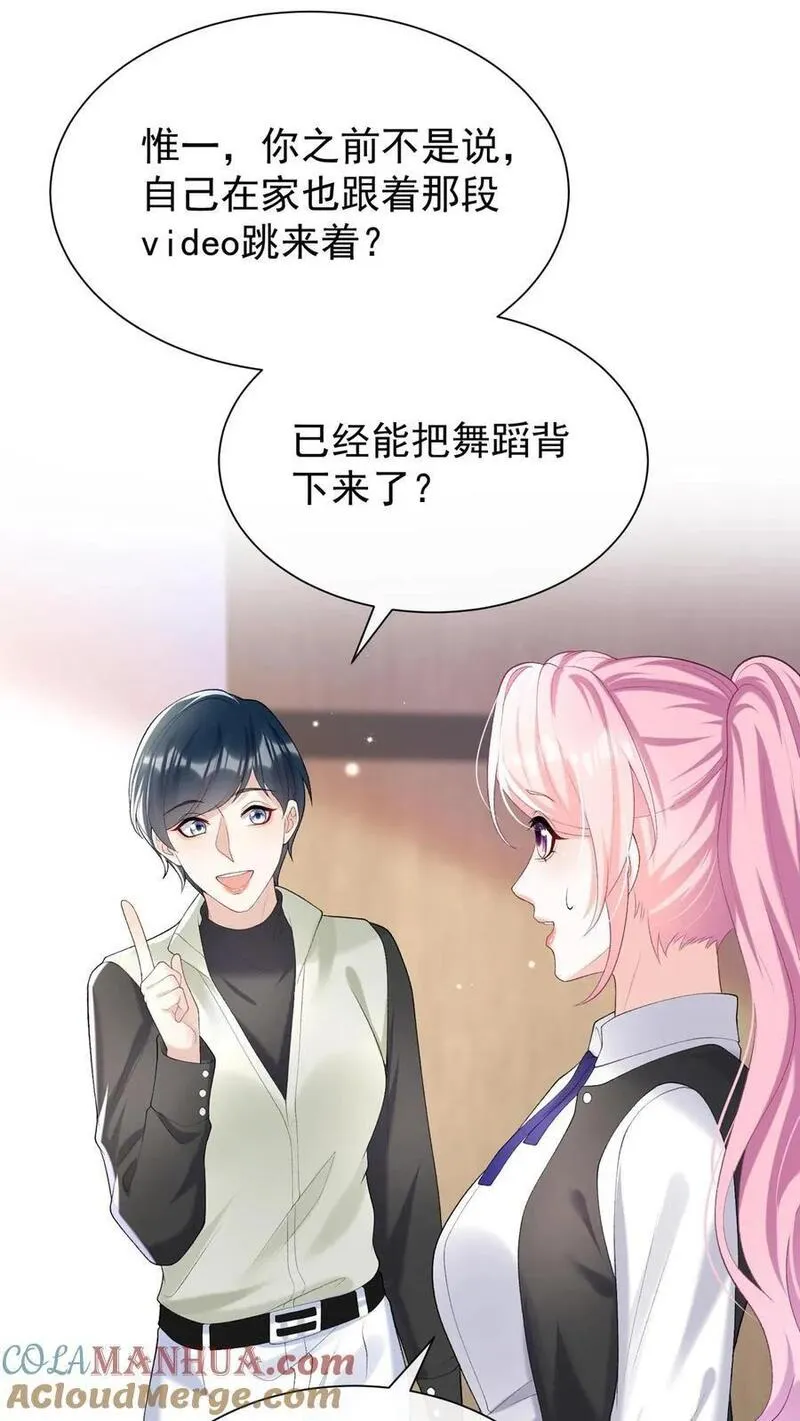 咬定前夫不放松小说名漫画,第102话 这是&hellip;性转版妈咪？3图