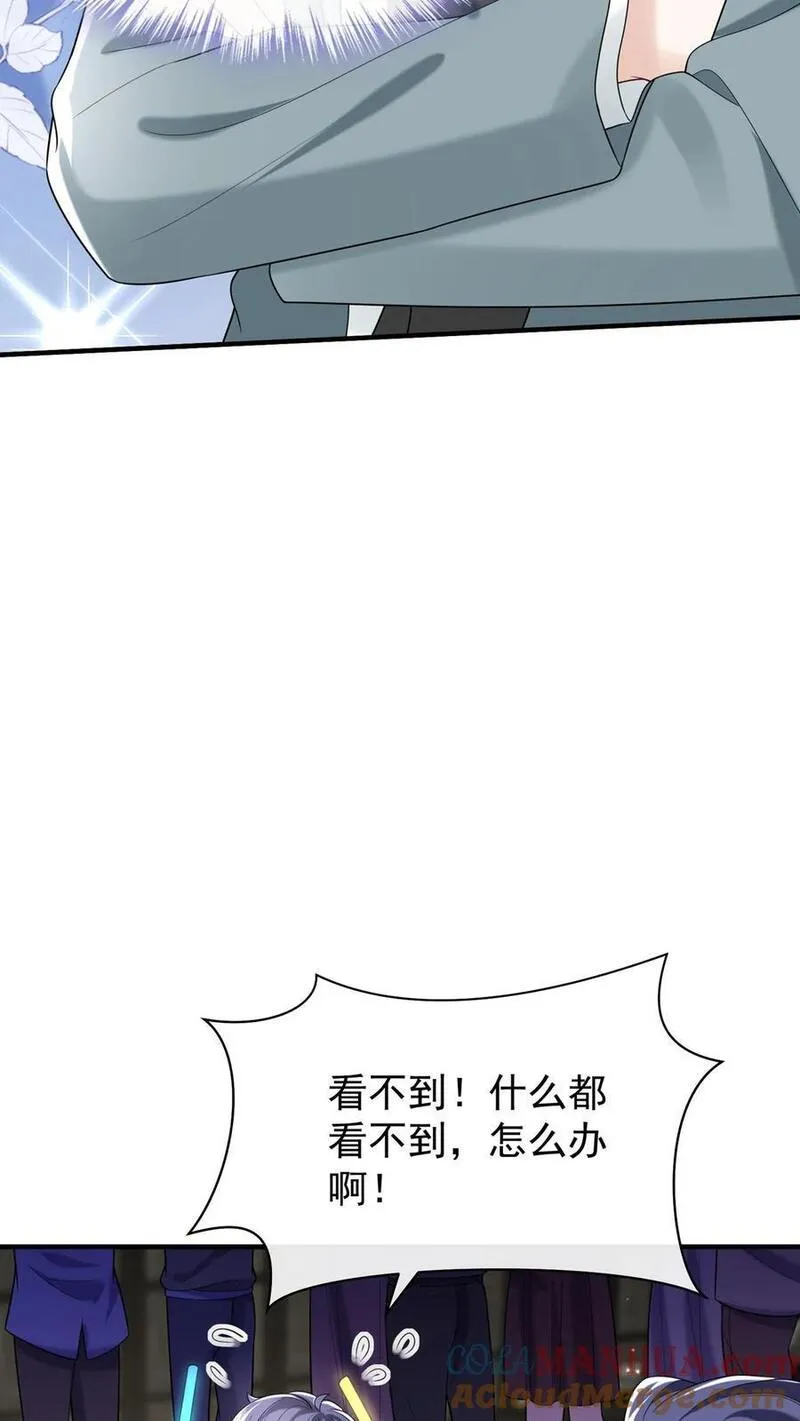 咬定前夫不放松小说名漫画,第102话 这是&hellip;性转版妈咪？19图