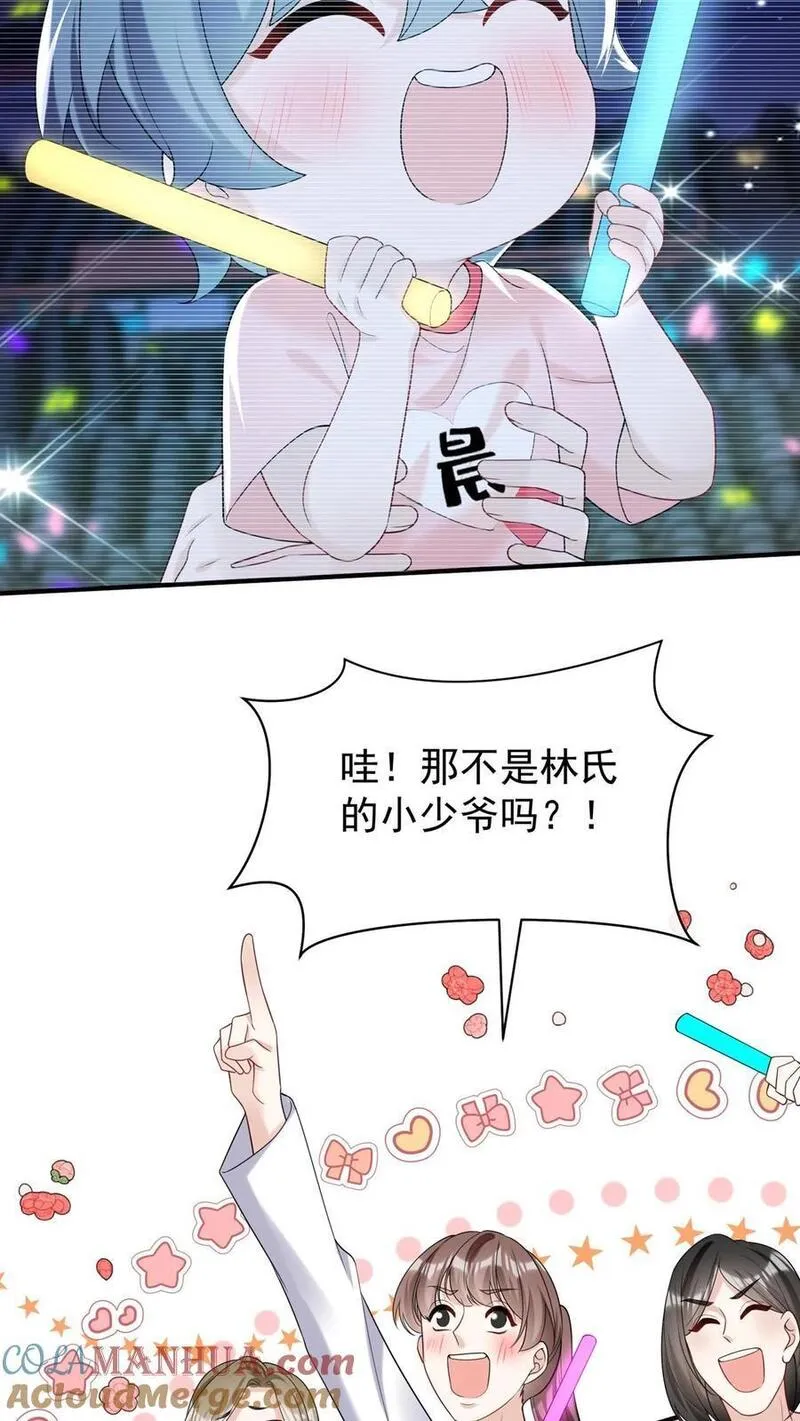 咬定前夫不放松小说名漫画,第102话 这是&hellip;性转版妈咪？27图