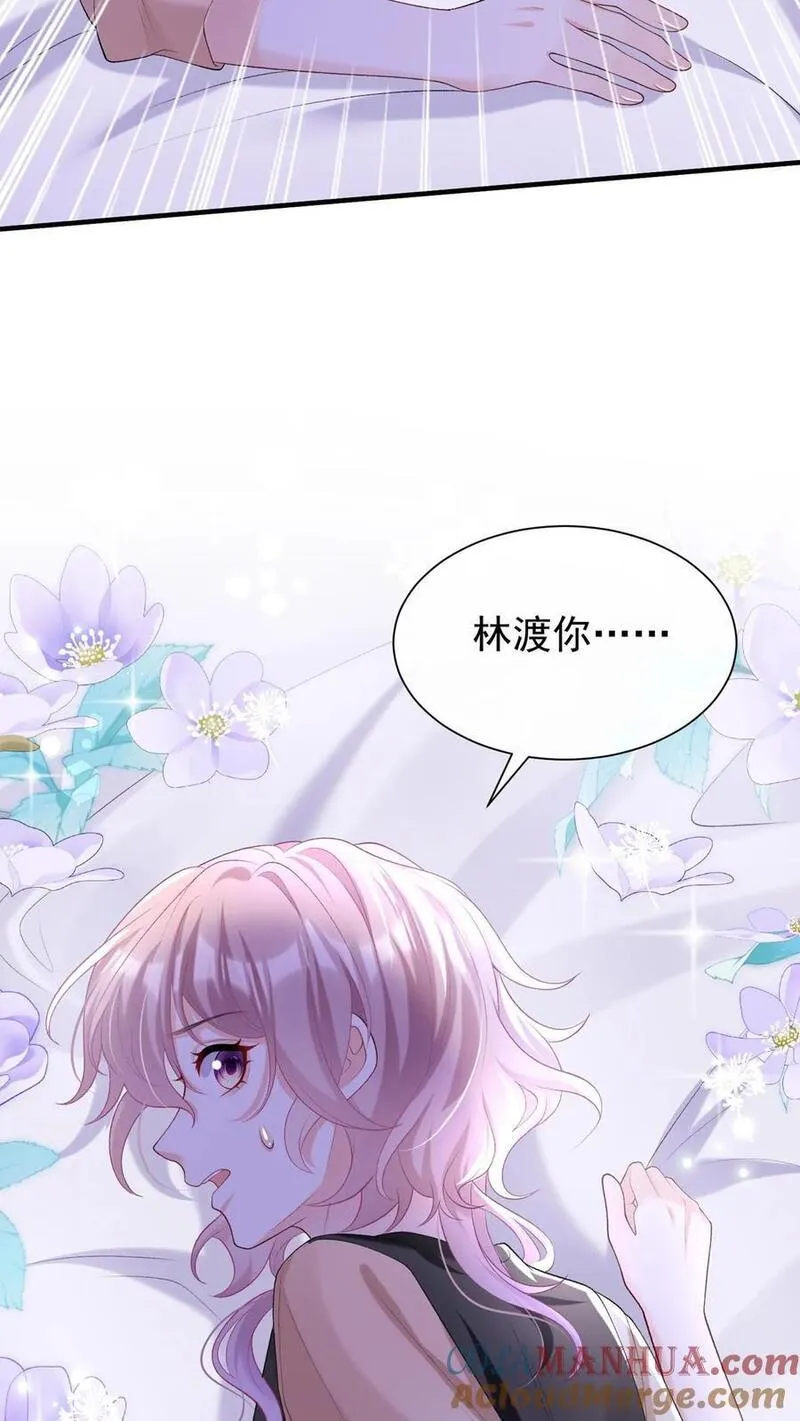 咬定前夫不放松小说名漫画,第103话 什么都玩，只会害你39图