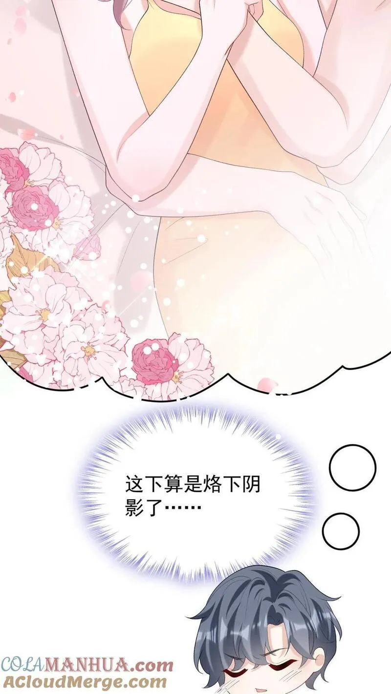 咬定前夫不放松小说名漫画,第104话 我想让你保护我弟弟9图