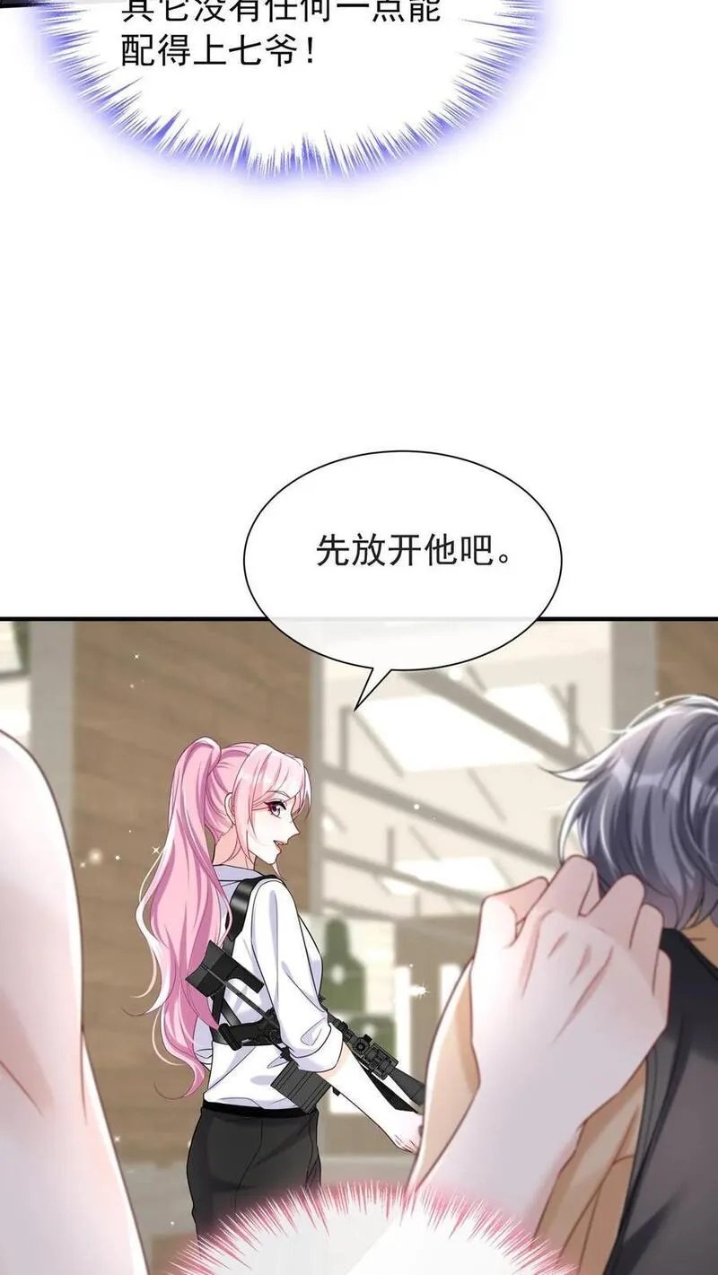 咬定前夫不放松小说名漫画,第104话 我想让你保护我弟弟36图