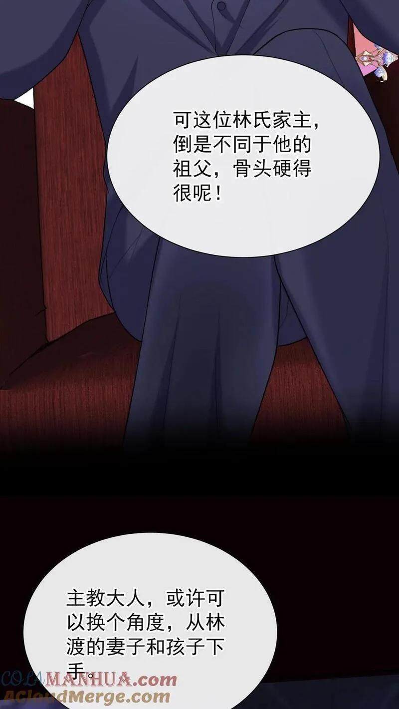 咬定前夫不放松小说名漫画,第104话 我想让你保护我弟弟17图