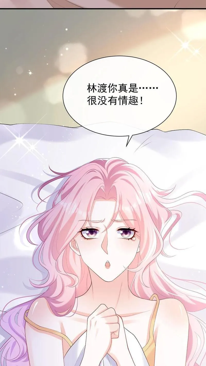 咬定前夫不放松小说名漫画,第104话 我想让你保护我弟弟6图