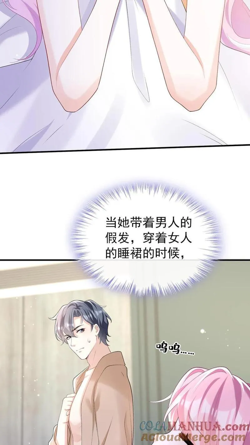 咬定前夫不放松小说名漫画,第104话 我想让你保护我弟弟7图