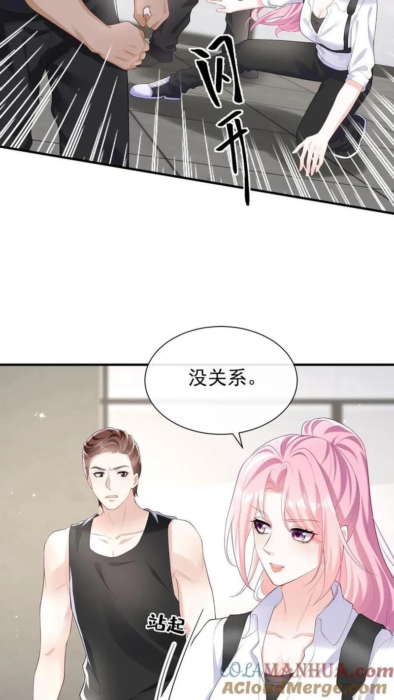 咬定前夫不放松小说名漫画,第105话 这下，听我命令不？5图