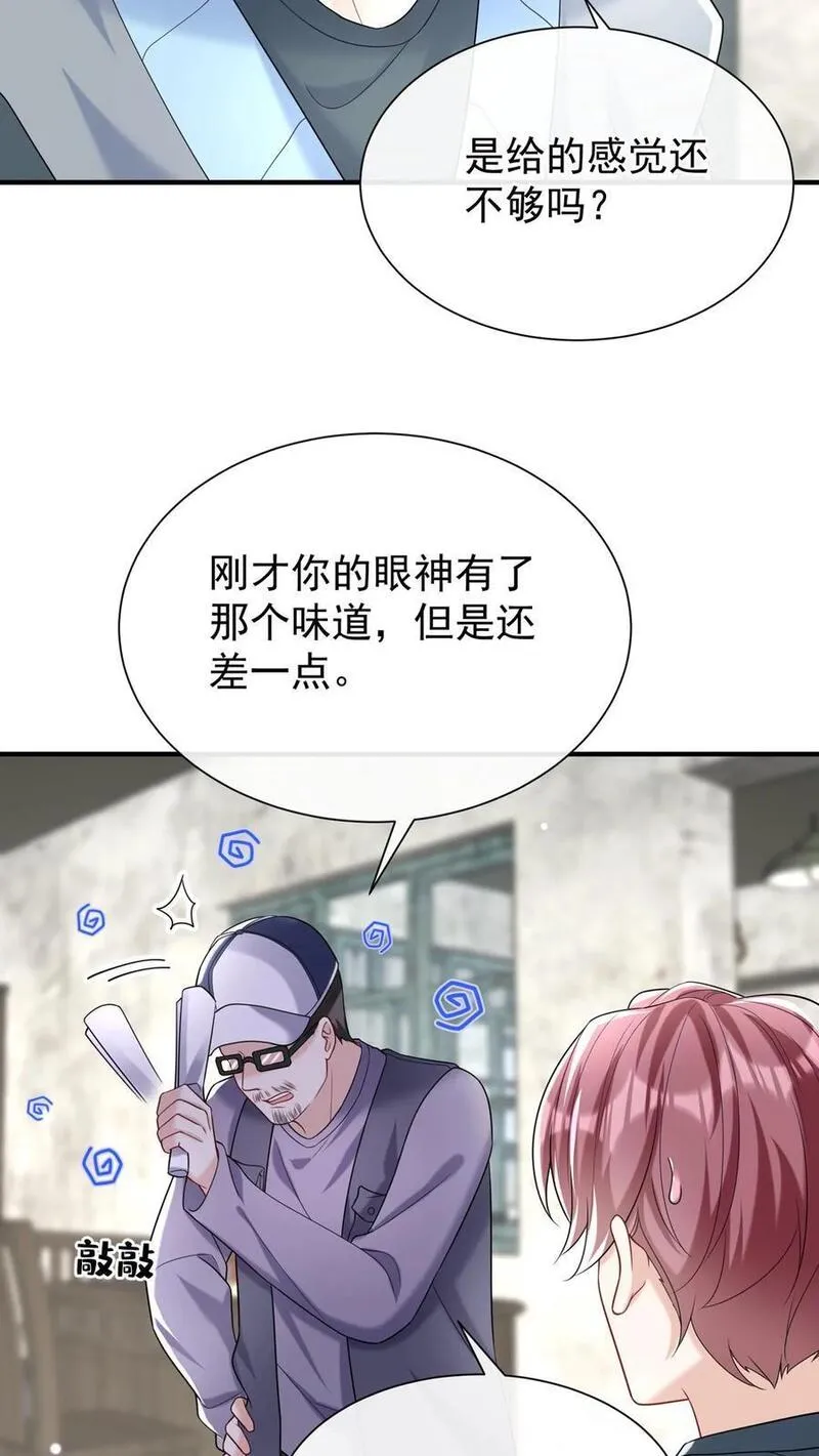 咬定前夫不放松小说名漫画,第105话 这下，听我命令不？40图