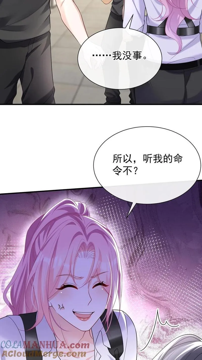 咬定前夫不放松小说名漫画,第105话 这下，听我命令不？23图