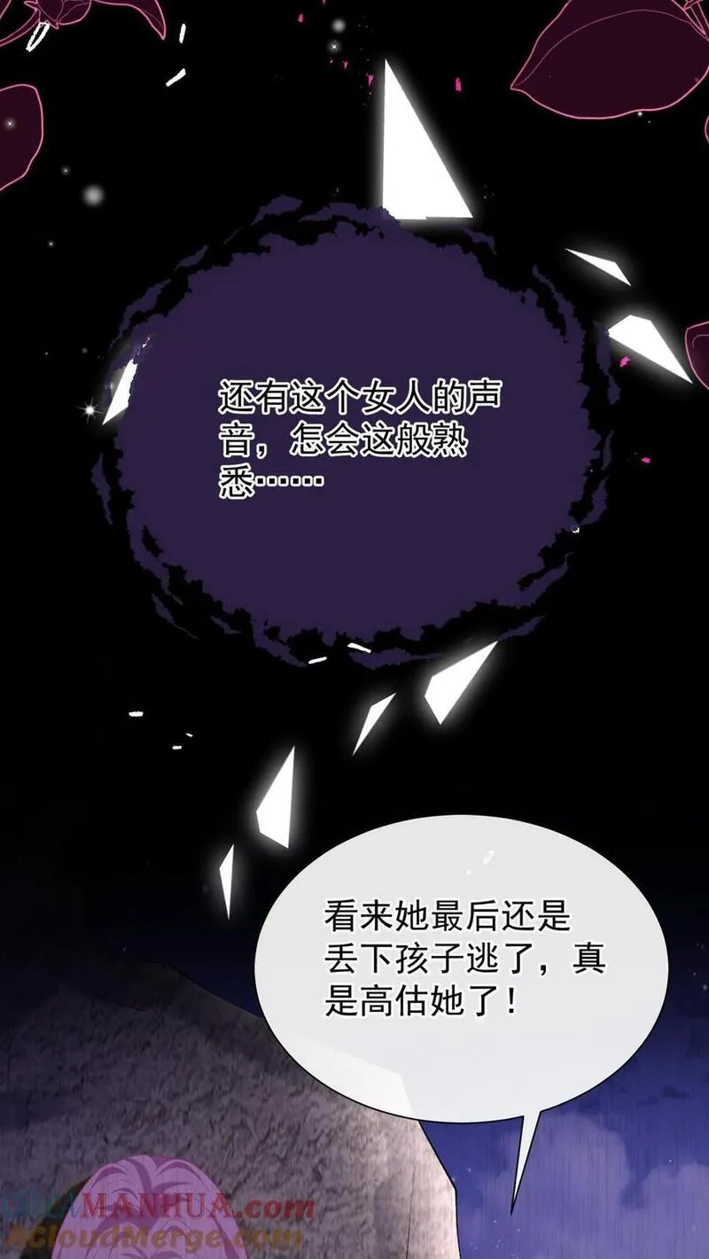 咬定前夫不放松小说名漫画,第105话 这下，听我命令不？19图