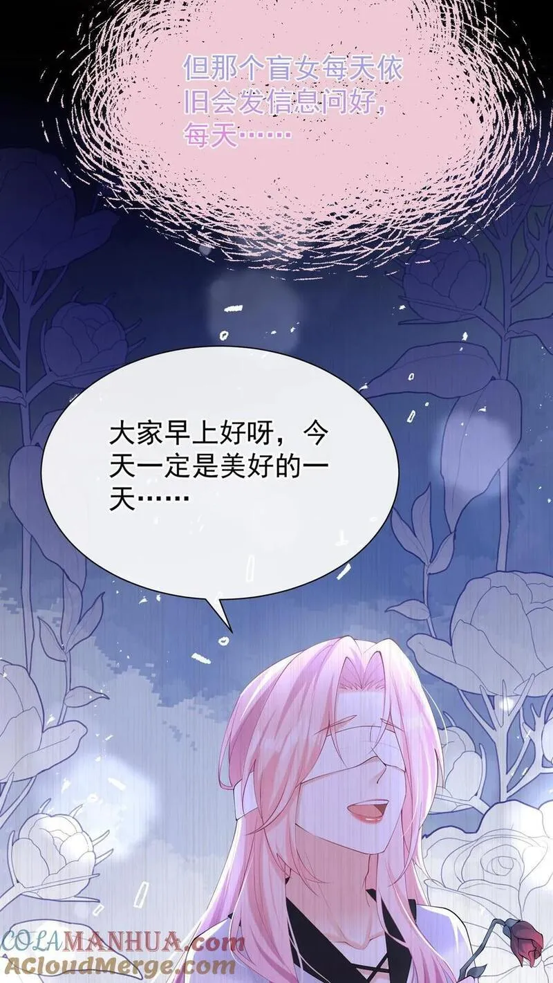 咬定前夫不放松小说名漫画,第106话 残疾人不相信救赎17图