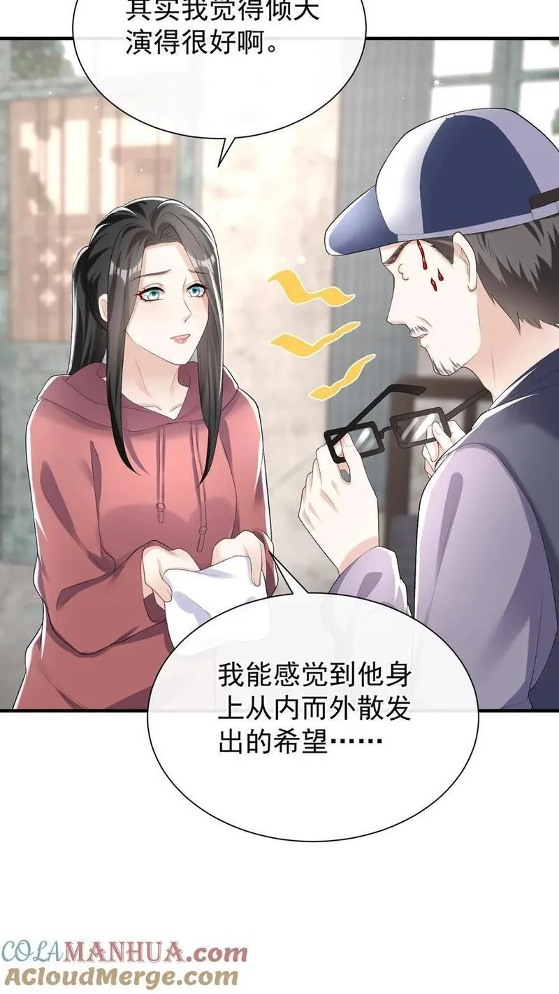 咬定前夫不放松小说名漫画,第106话 残疾人不相信救赎5图