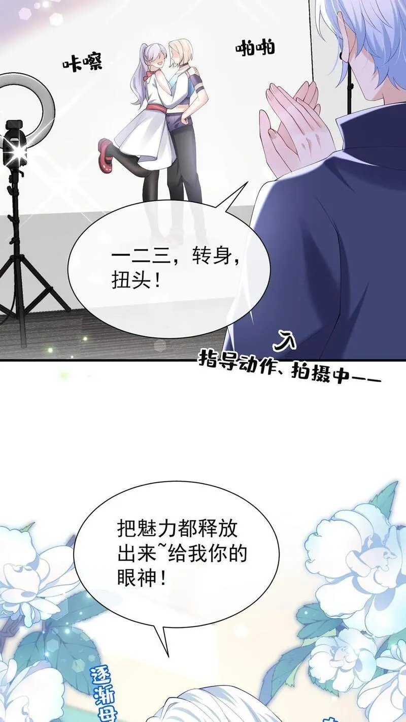 咬定前夫不放松原著小说叫什么漫画,第108话 绍兄，风采依旧啊23图