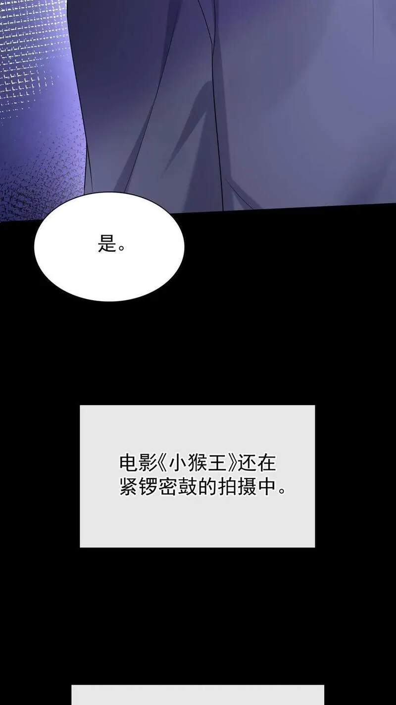 咬定前夫不放松原著小说叫什么漫画,第108话 绍兄，风采依旧啊9图