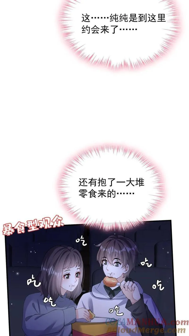 咬定前夫不放松漫画免费漫画,第110话 我们也来暖一暖吧~23图