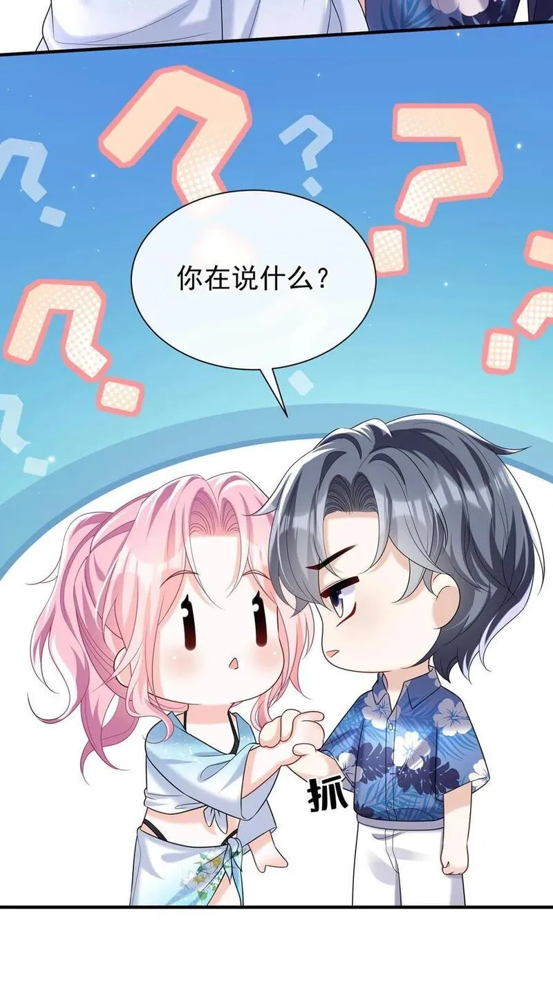 咬定前夫不放松漫画解说漫画,第112话 这两人&hellip;&hellip;不对劲！32图