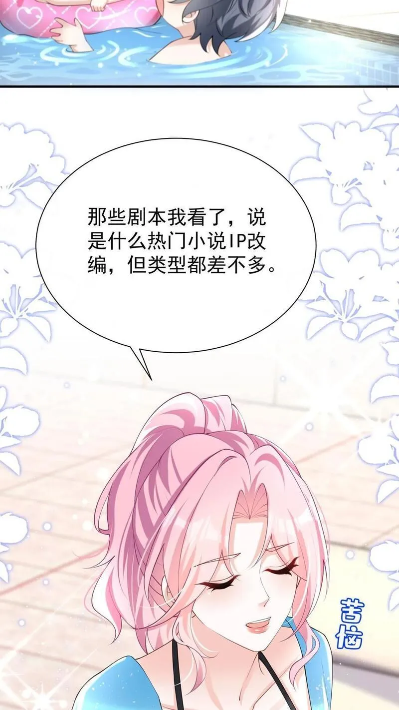 咬定前夫不放松漫画解说漫画,第112话 这两人&hellip;&hellip;不对劲！4图