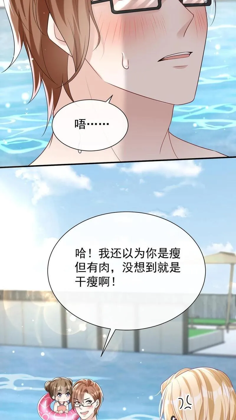 咬定前夫不放松漫画解说漫画,第112话 这两人&hellip;&hellip;不对劲！16图