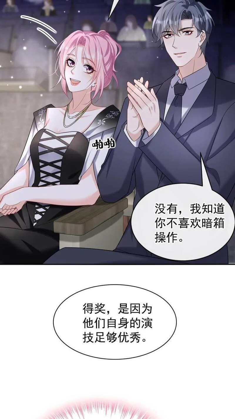 咬定前夫不放松小说阅读漫画,第113话 白清萧，有猫腻！36图