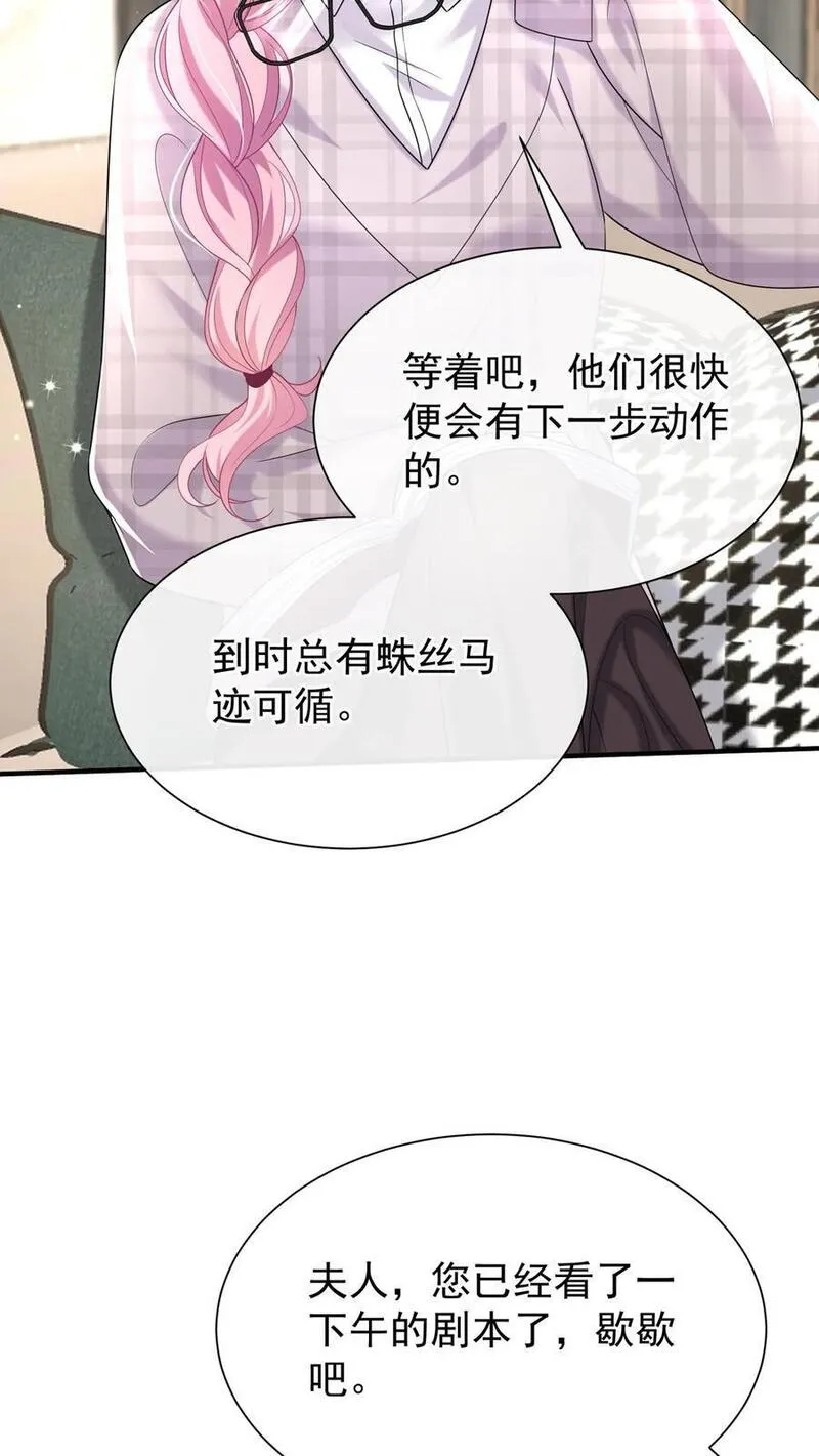 咬定前夫不放松小说名漫画,第117话 你想嫁也没机会了~17图