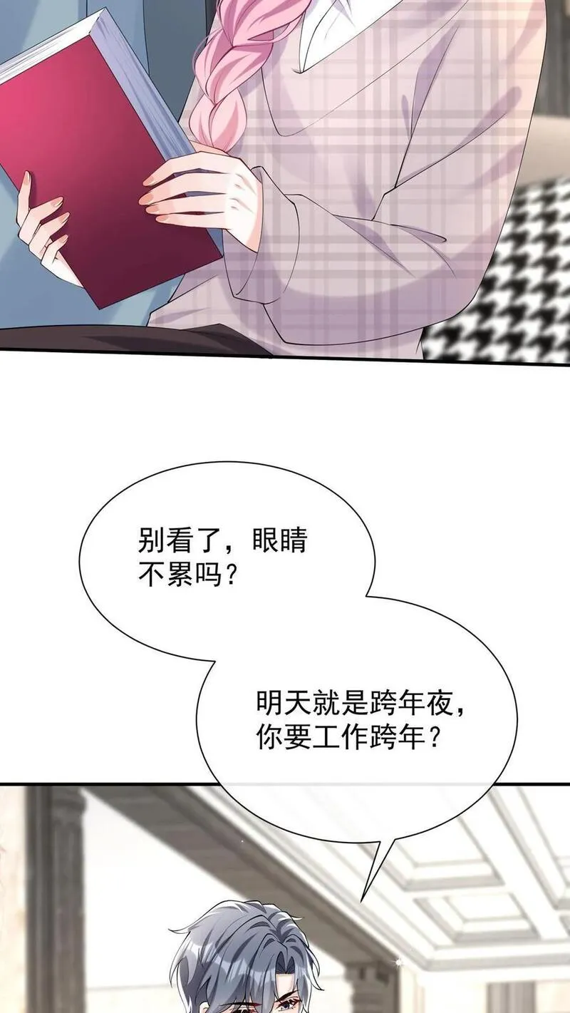 咬定前夫不放松动漫大结局漫画,第117话 你想嫁也没机会了~35图