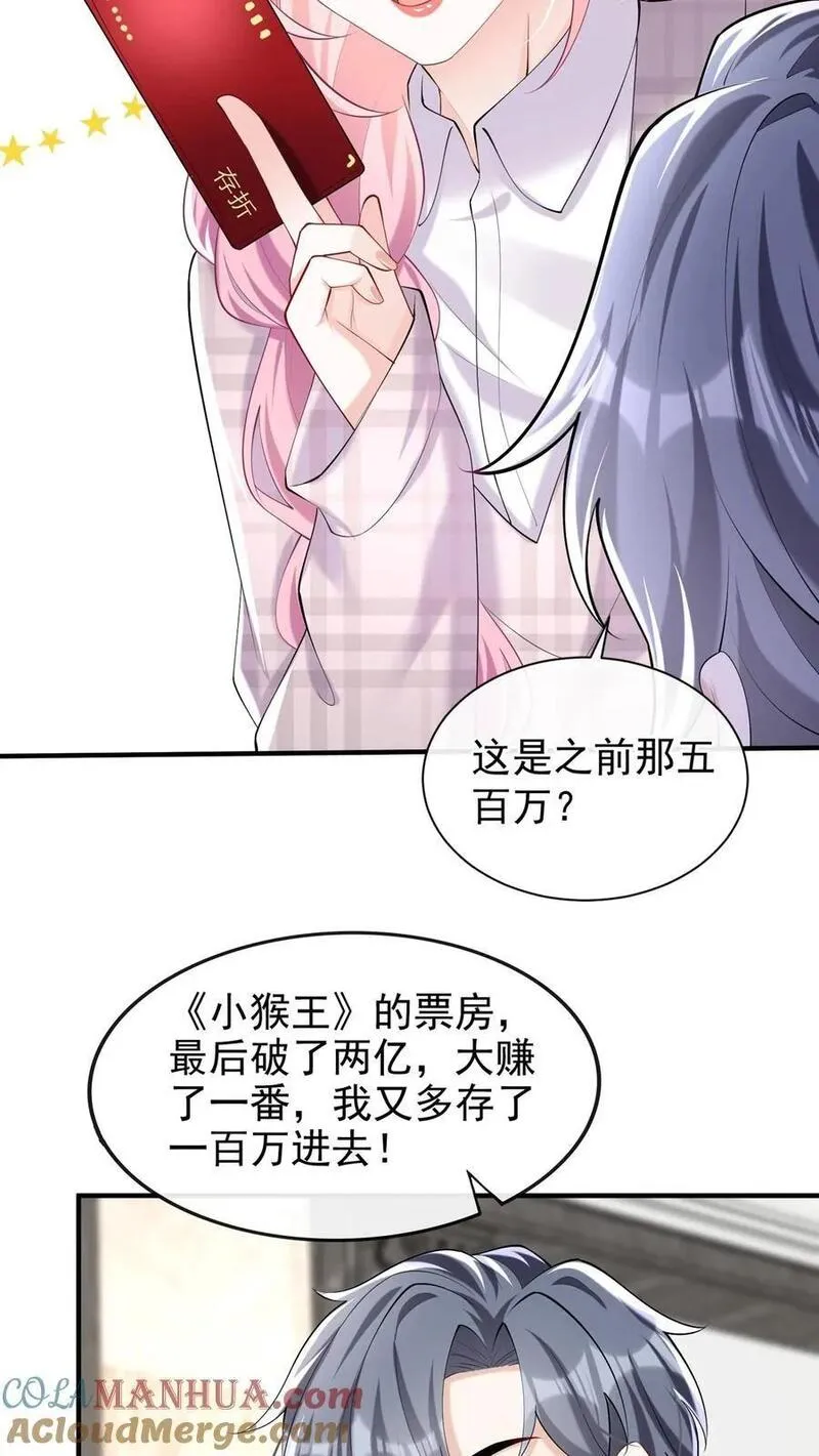 咬定前夫不放松原著小说叫什么漫画,第118话 你要把我扮成狗？3图