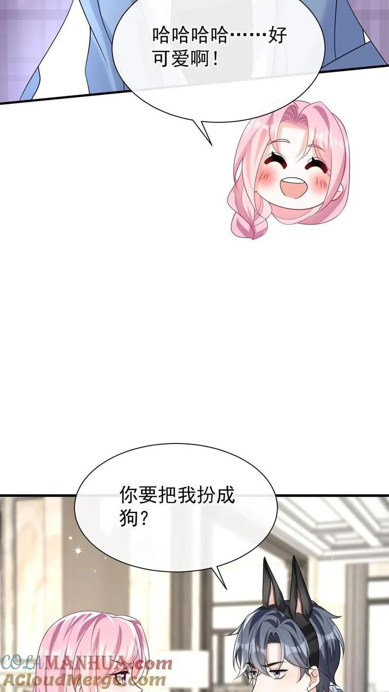 咬定前夫不放松原著小说叫什么漫画,第118话 你要把我扮成狗？29图