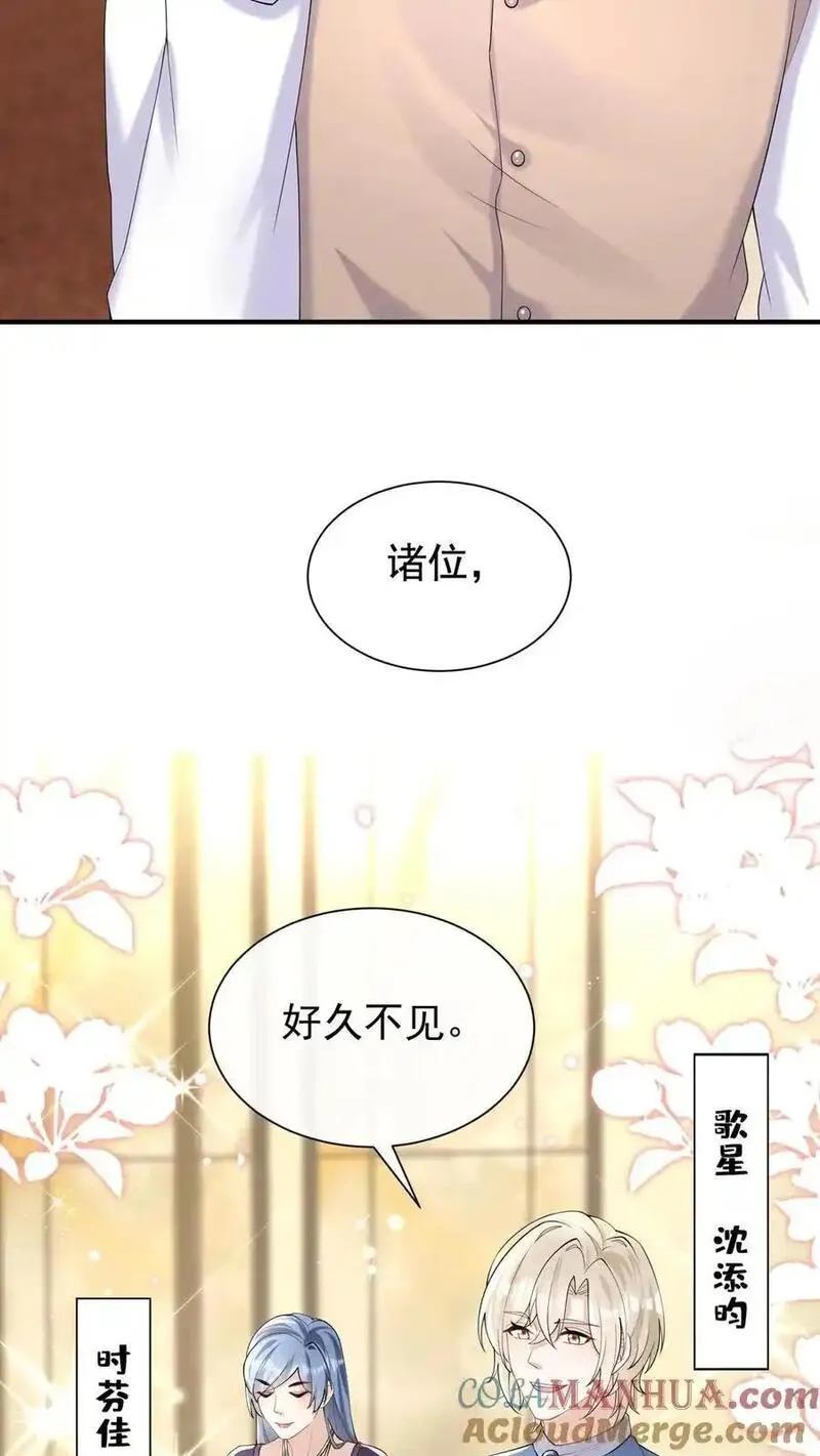 咬定前夫不放松漫画解说漫画,第119话 嫂子，你好辣！39图