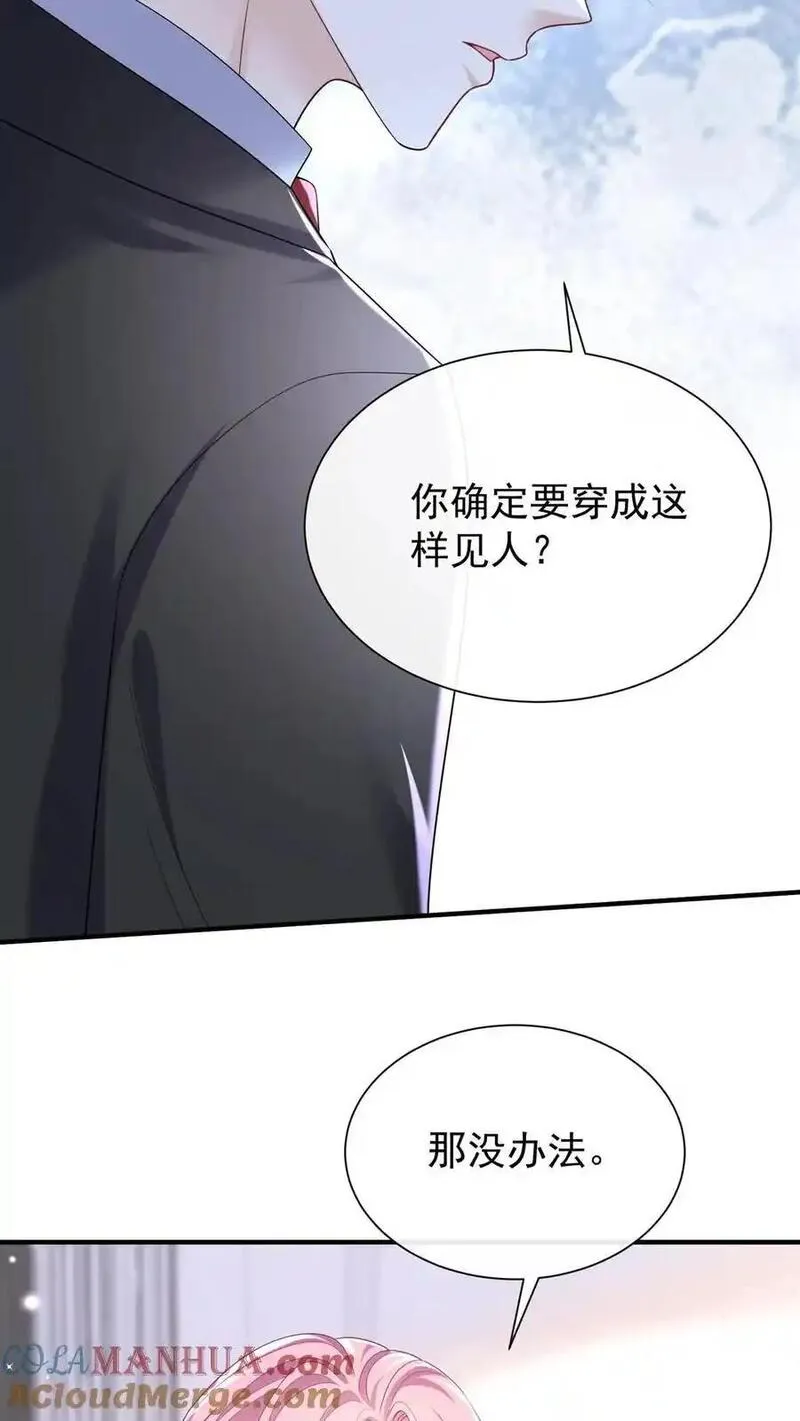 咬定前夫不放松漫画解说漫画,第119话 嫂子，你好辣！17图