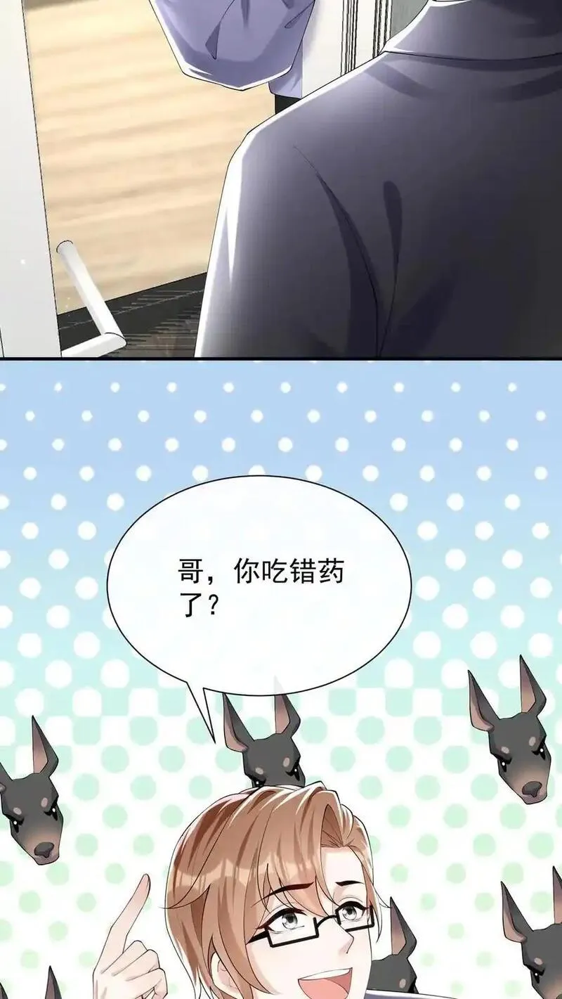 咬定前夫不放松漫画解说漫画,第119话 嫂子，你好辣！6图