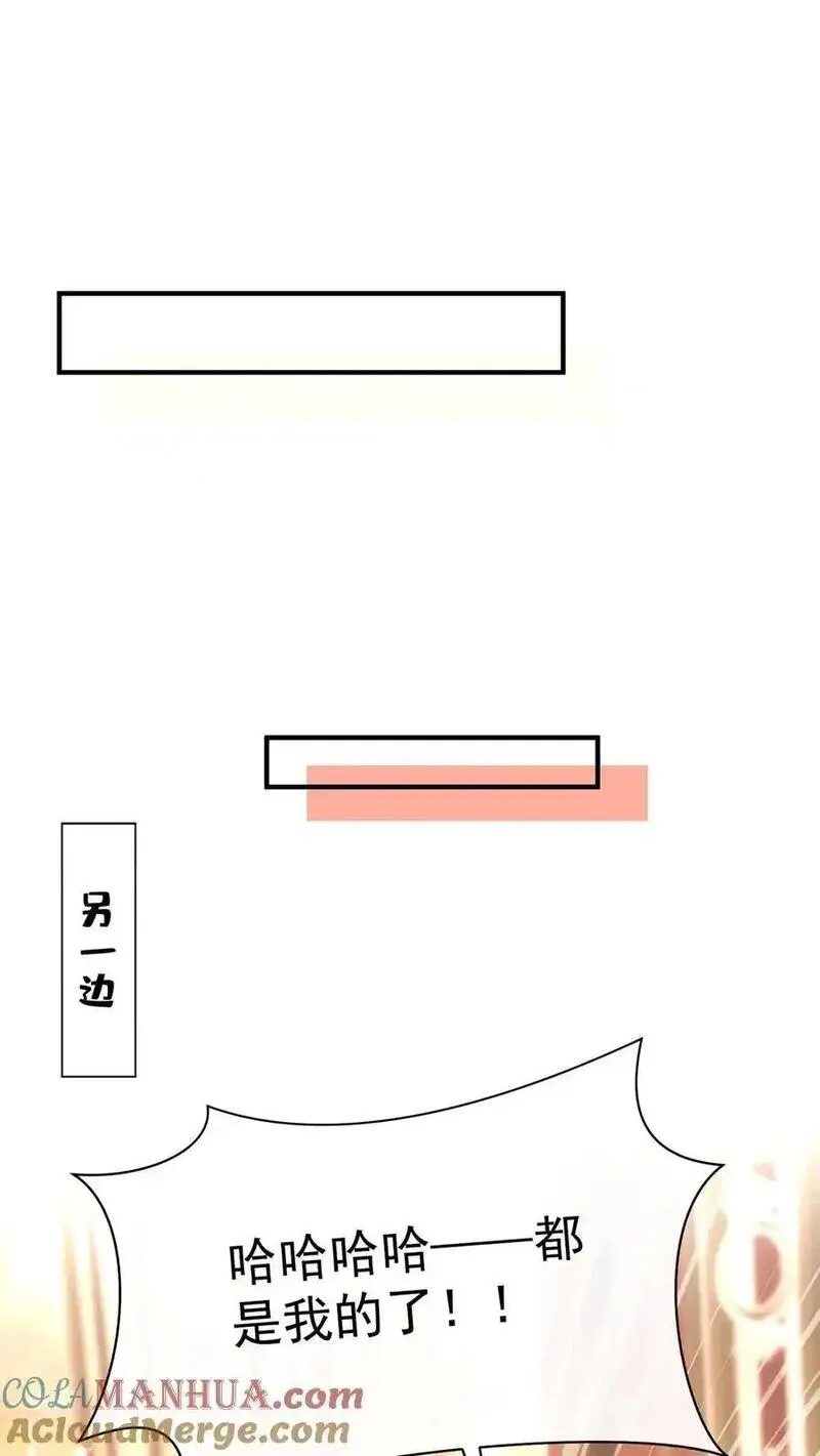 咬定前夫不放松漫画解说漫画,第119话 嫂子，你好辣！29图