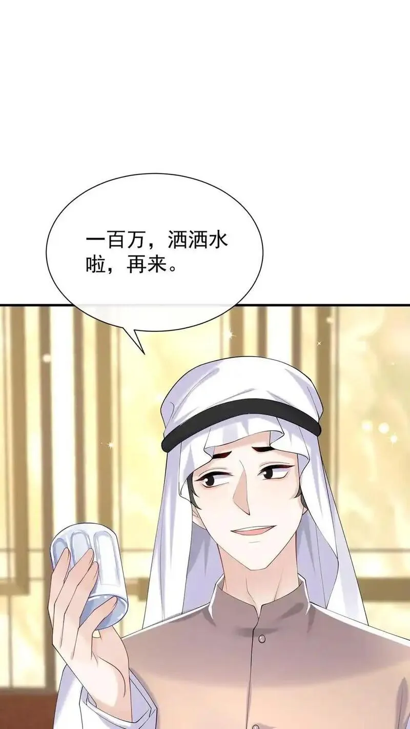 咬定前夫不放松漫画解说漫画,第119话 嫂子，你好辣！38图