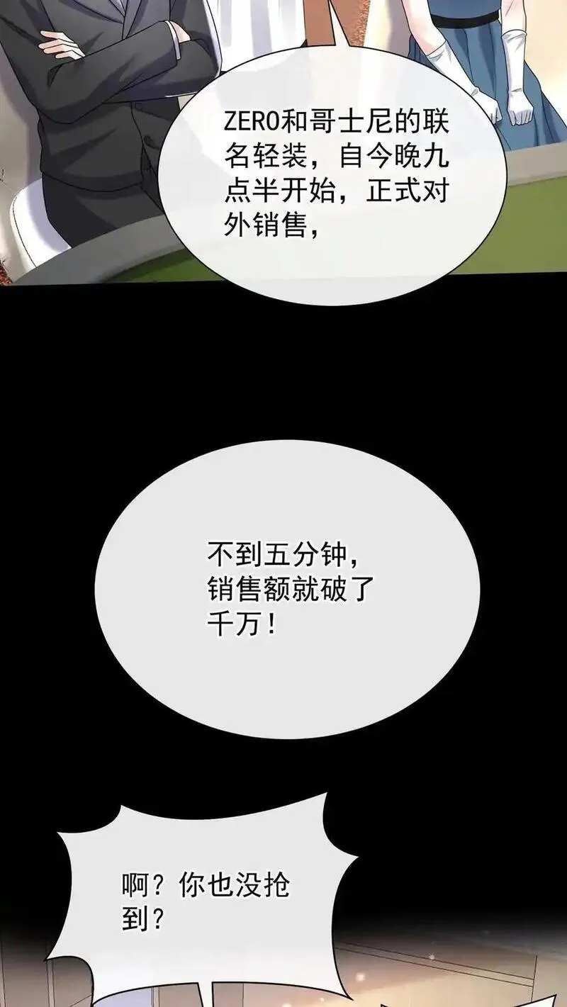 咬定前夫不放松小说名漫画,第123话 她又当第三者了？8图