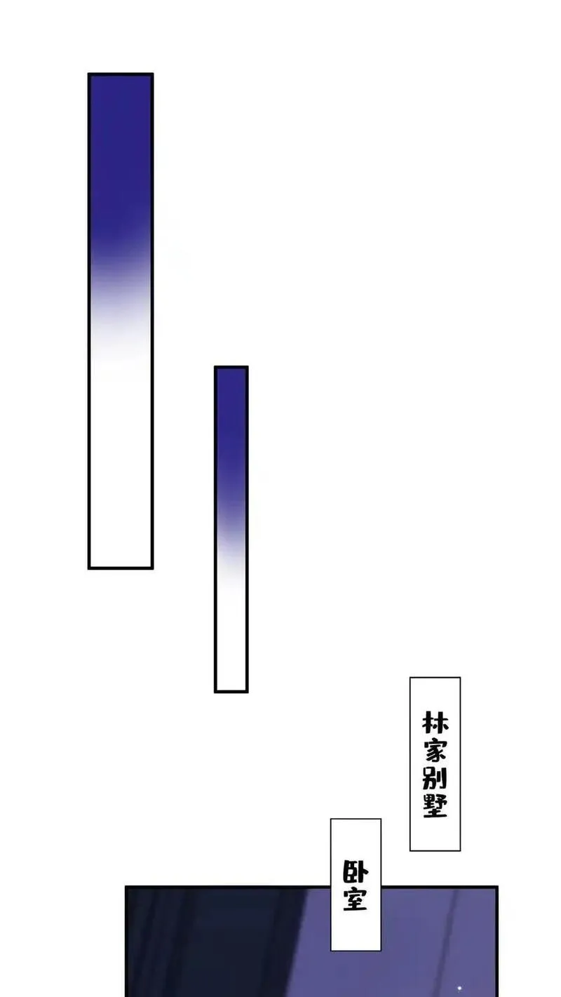 咬定前夫不放松小说名漫画,第125话 这是，小时候的我？20图