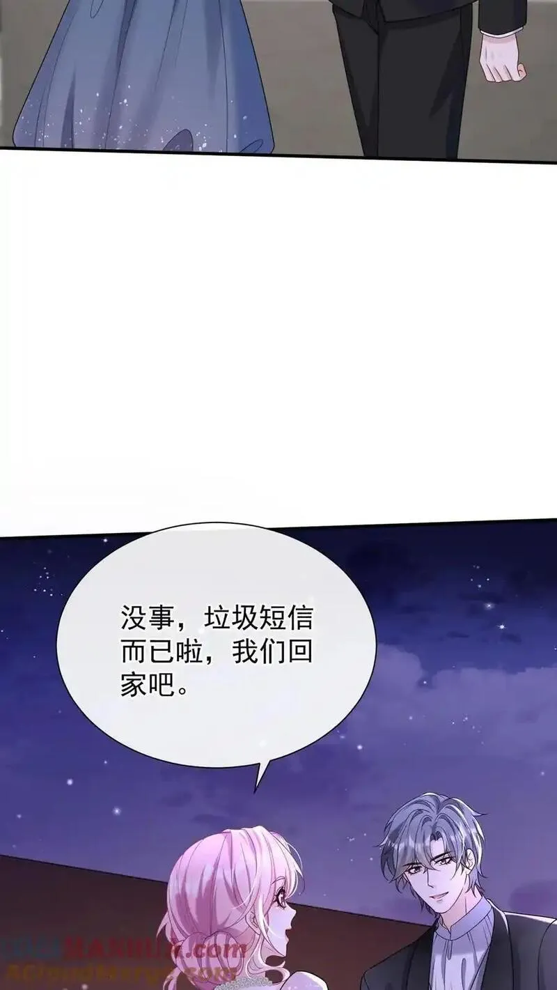 咬定前夫不放松小说名漫画,第125话 这是，小时候的我？17图