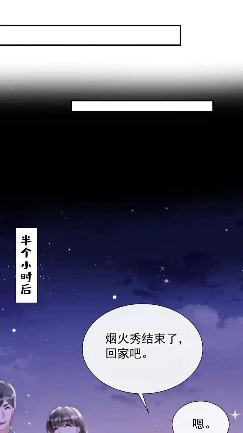 咬定前夫不放松小说名漫画,第125话 这是，小时候的我？6图