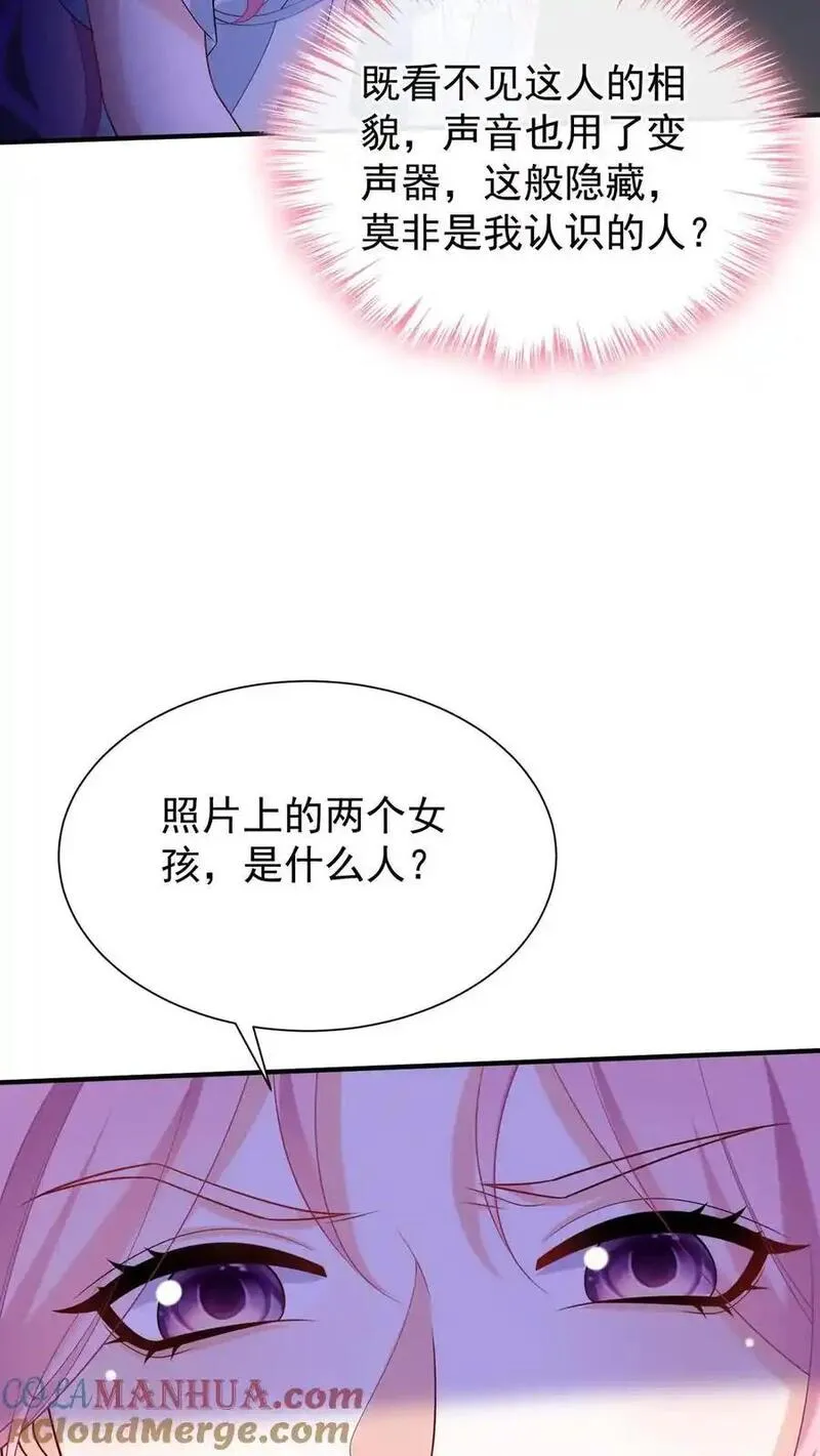 咬定前夫不放松小说名漫画,第125话 这是，小时候的我？25图