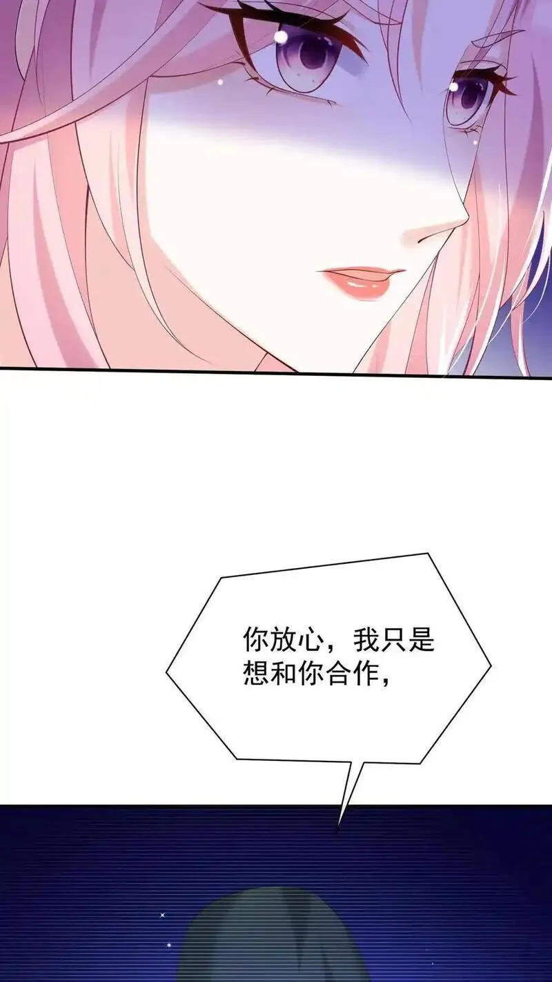 咬定前夫不放松小说名漫画,第125话 这是，小时候的我？34图