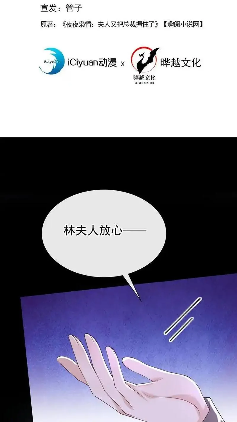 咬定前夫不放松小说名漫画,第126话 我绝不退缩！2图