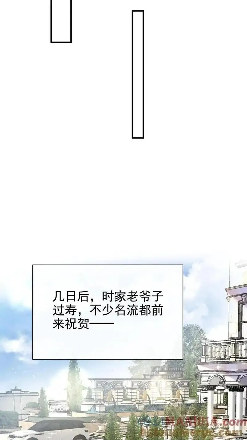 咬定前夫不放松漫画,第126话 我绝不退缩！25图