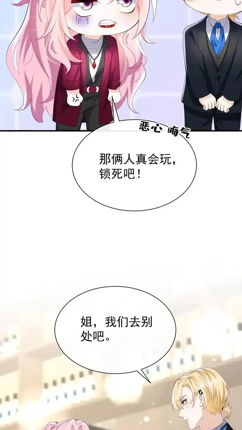 咬定前夫不放松小说名漫画,第128话 看到你们，我只想吐21图