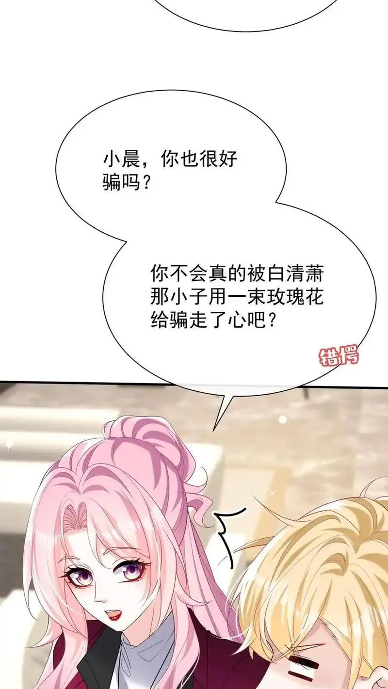 咬定前夫不放松小说名漫画,第128话 看到你们，我只想吐32图