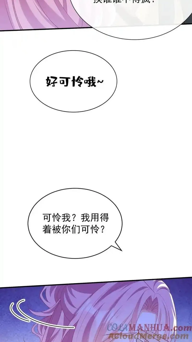 咬定前夫不放松小说名漫画,第128话 看到你们，我只想吐40图