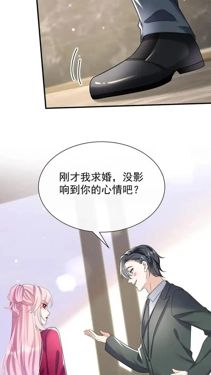 咬定前夫不放松小说名漫画,第128话 看到你们，我只想吐42图