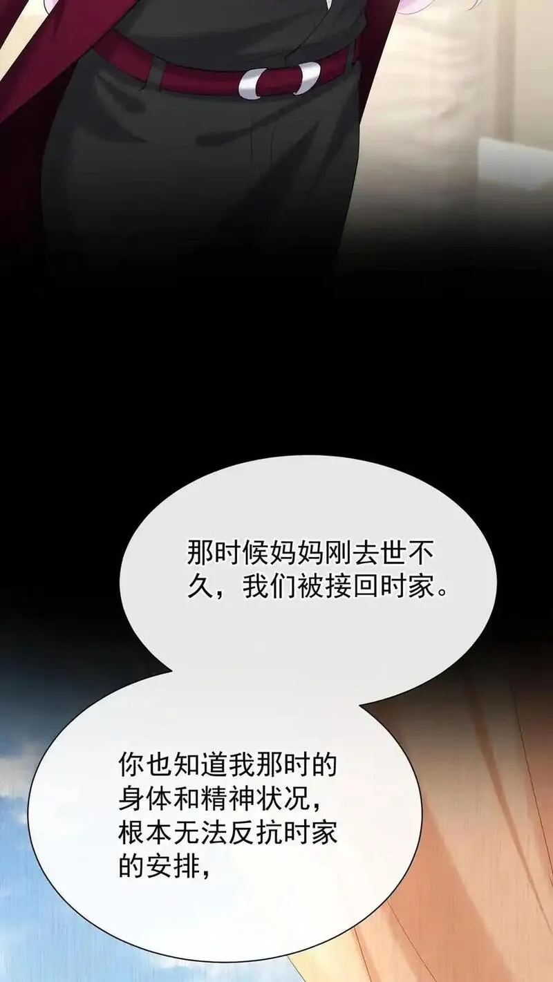 咬定前夫不放松小说名漫画,第128话 看到你们，我只想吐24图