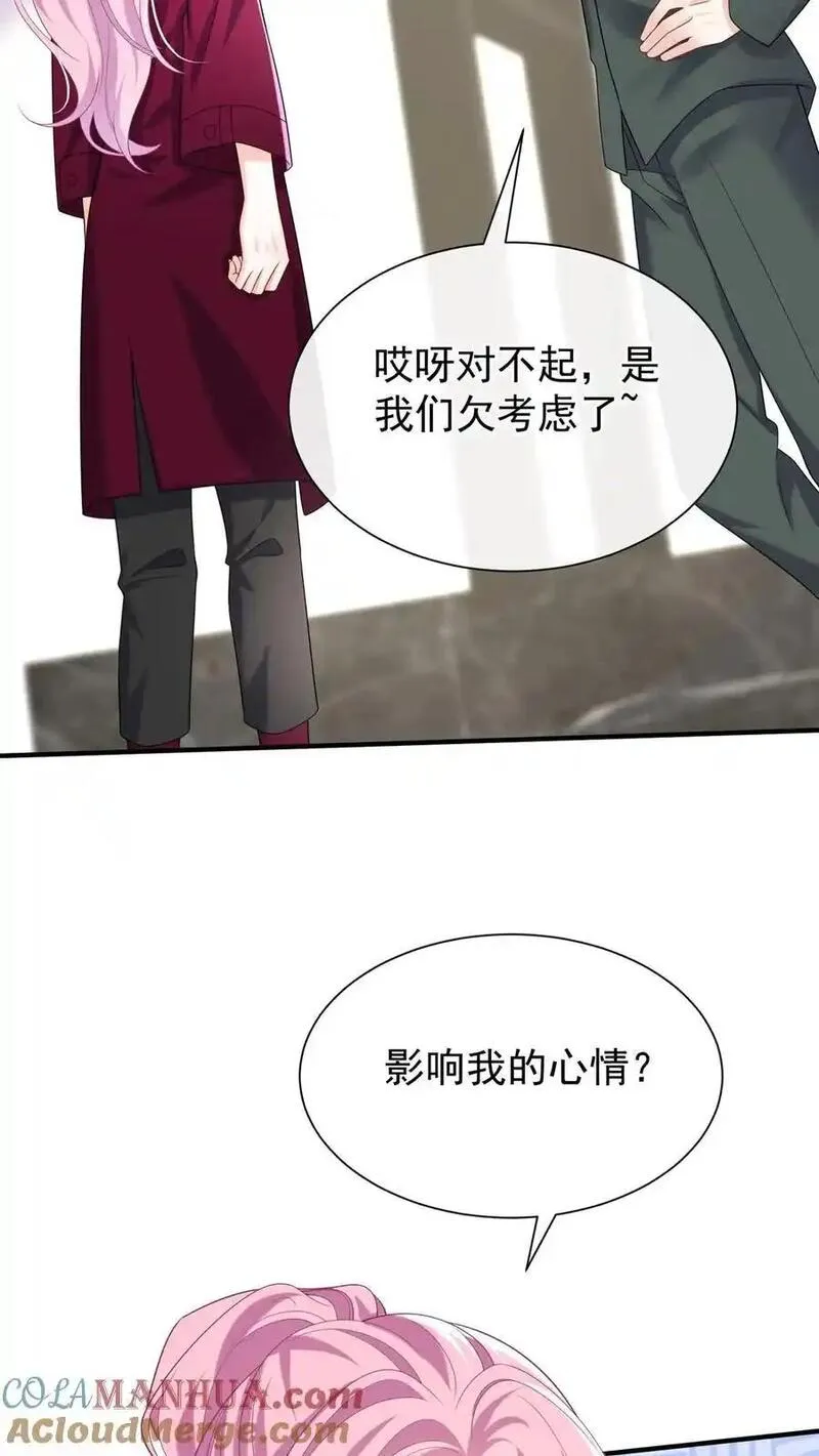 咬定前夫不放松小说名漫画,第128话 看到你们，我只想吐43图