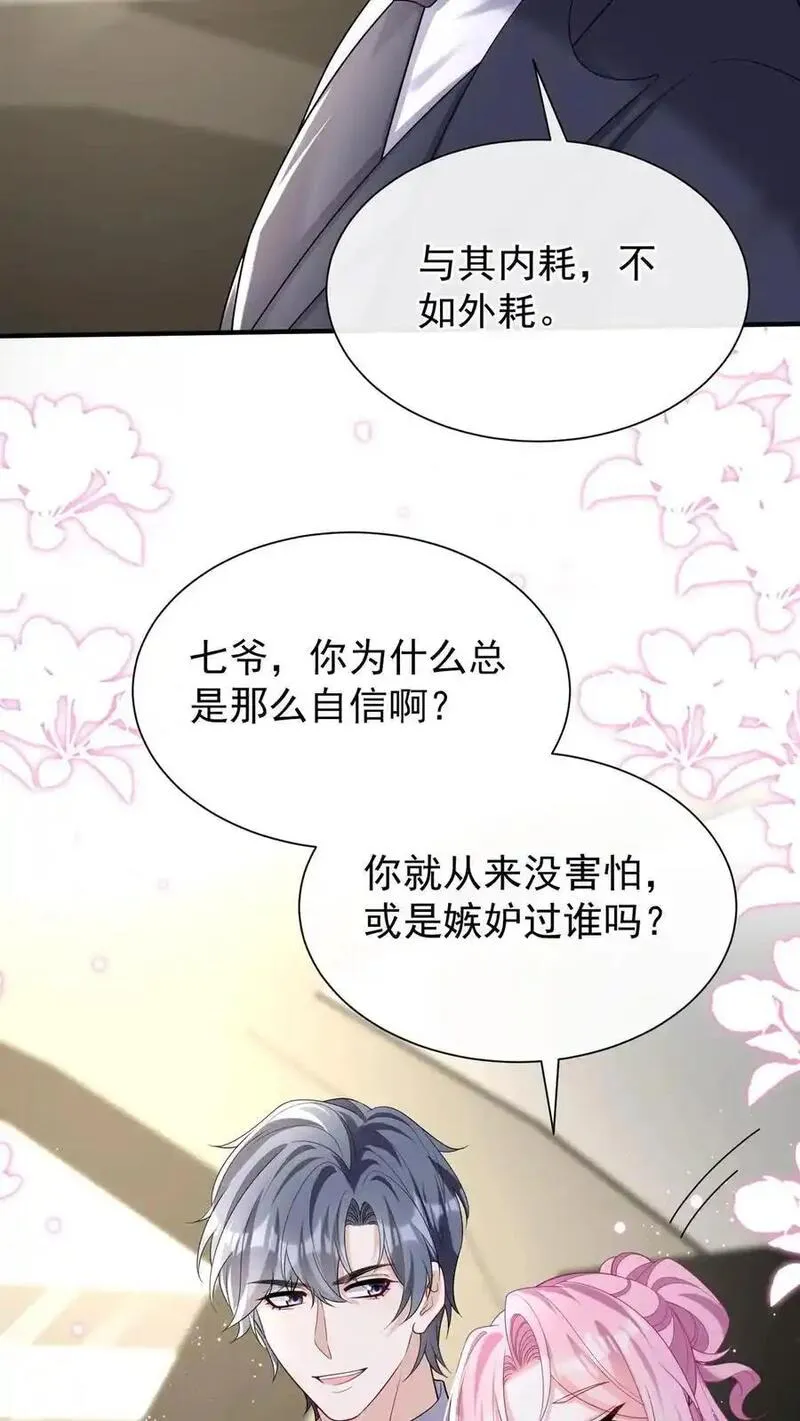 咬定前夫不放松小说名漫画,第130话 你这戒指，很眼熟42图