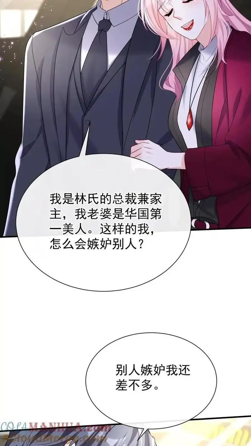 咬定前夫不放松小说名漫画,第130话 你这戒指，很眼熟43图