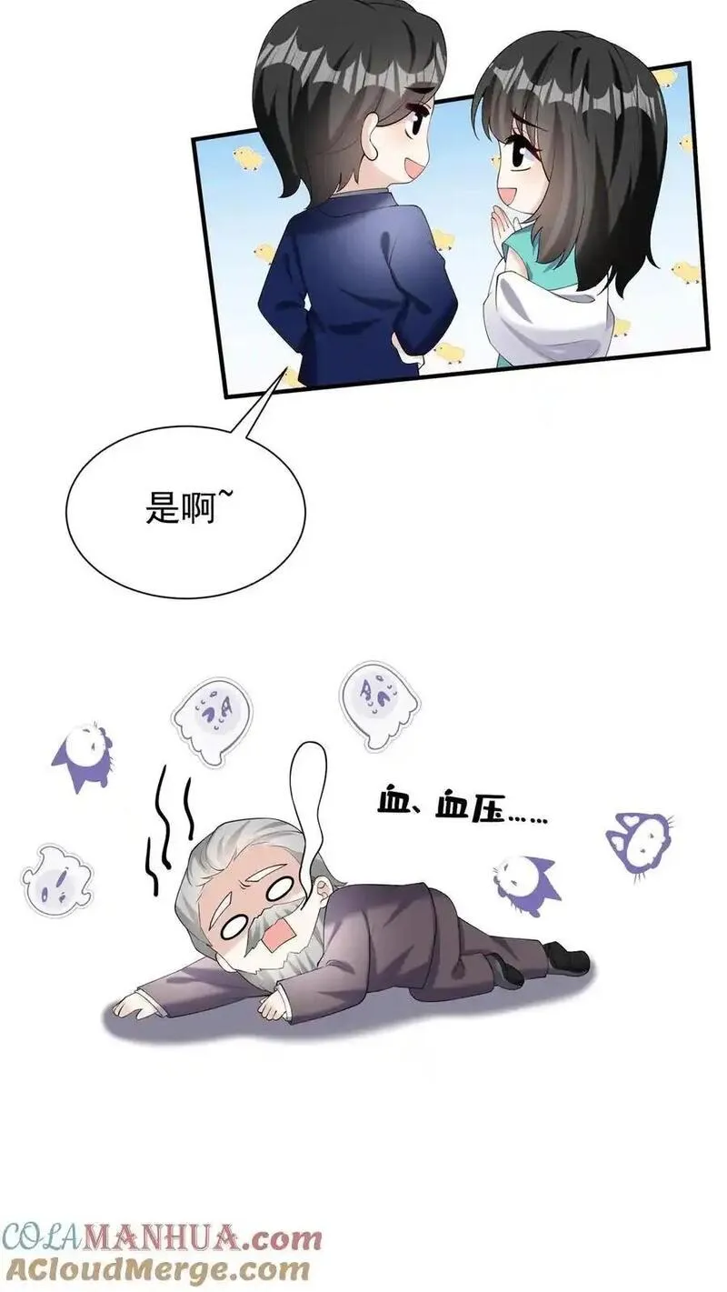 咬定前夫不放松小说名漫画,第130话 你这戒指，很眼熟28图