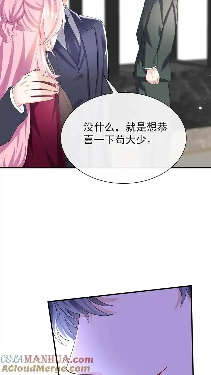 咬定前夫不放松小说名漫画,第130话 你这戒指，很眼熟22图